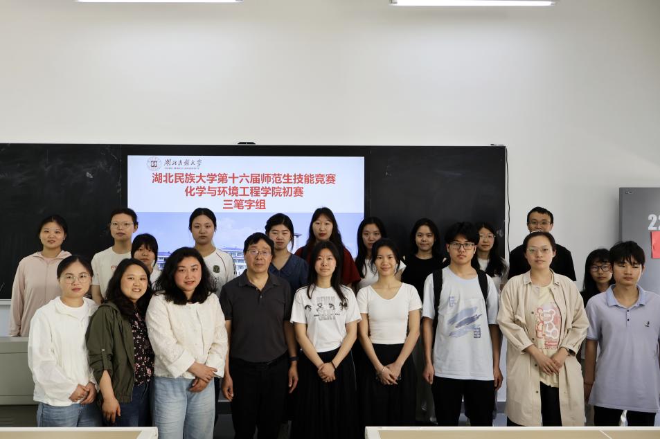 教学综合合照