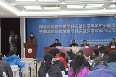 湖北省高校生物学科实验教学示范中心联席会第一届第七次会议在我校召开