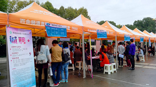 校园招聘会现场.jpg 校园招聘会现场.jpg