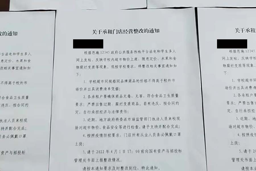 学校联合地方市场监管部门开展专项检查