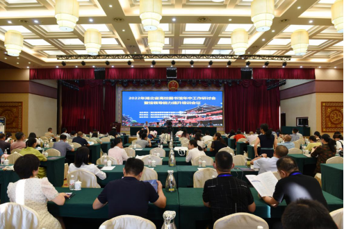 2022年湖北省高校图书馆年中工作研讨会暨馆领导能力提升培训会议在恩召开