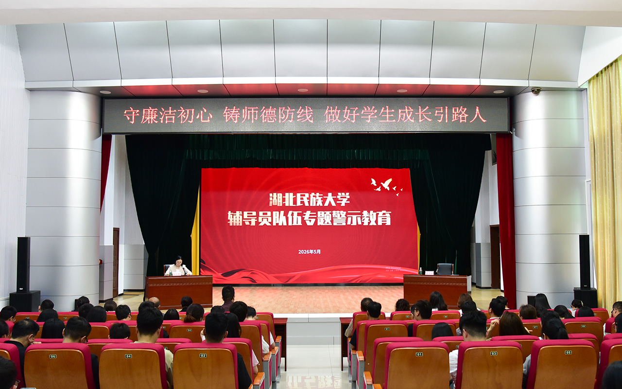 弘扬民族文化 感受民族风情——我校第四届民族文化节开幕