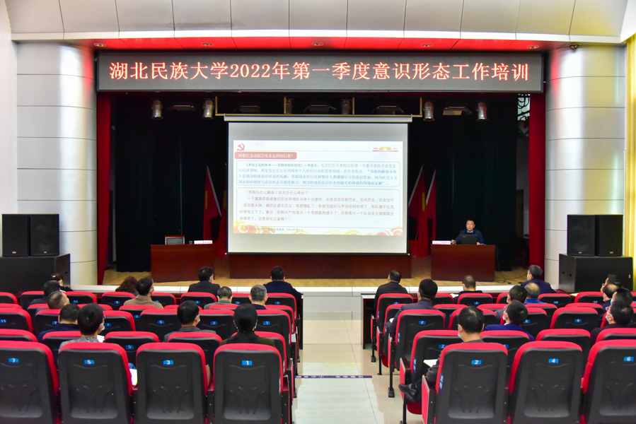 学校开展意识形态工作专项培训