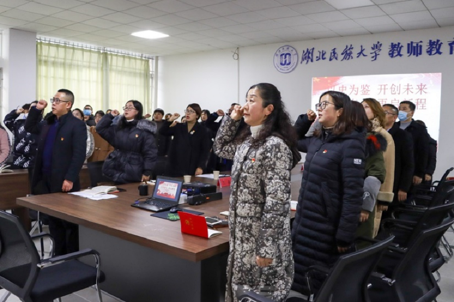 各学院深入学习贯彻十九届六中全会精神