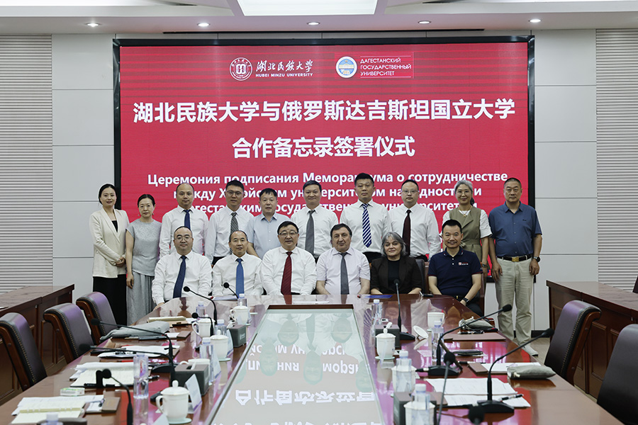 湖北民族大学正式加入“长江—伏尔加河”高校联盟
